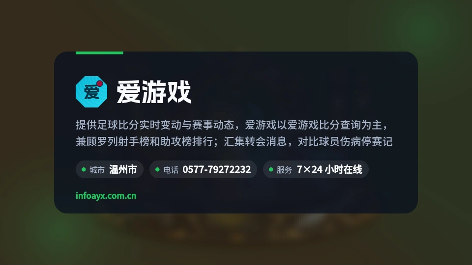 发现爱游戏